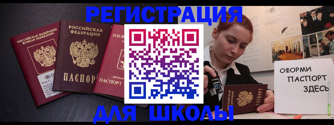 миграционный учет в Инте