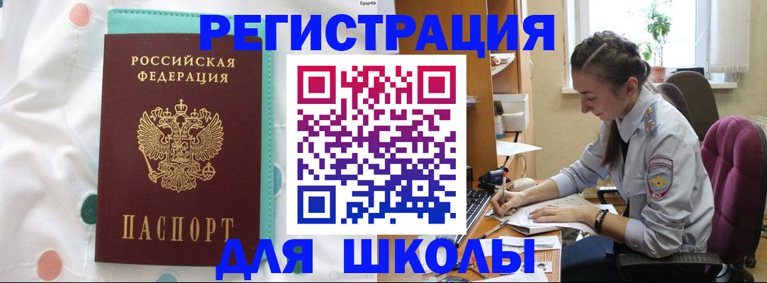 миграционный учет в Инте