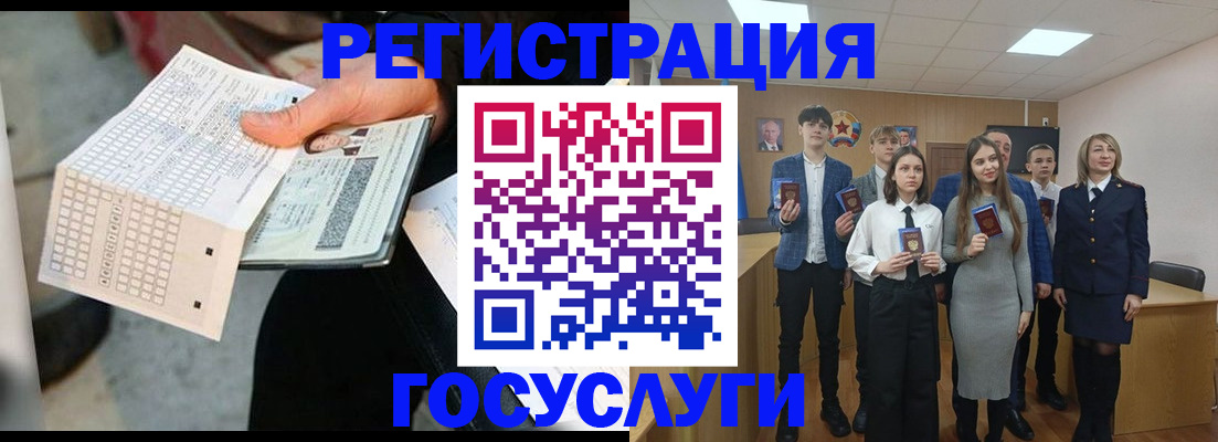 временная регистрация госуслуги в Инте