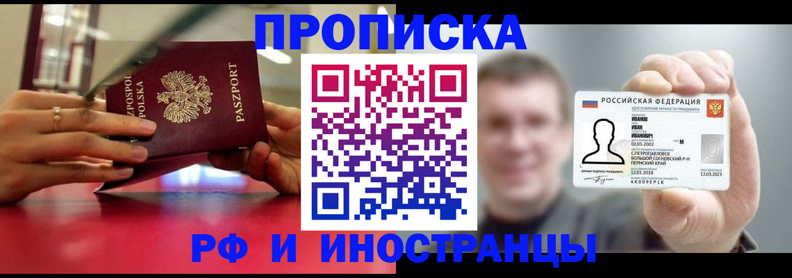 временная регистрация госуслуги в Инте