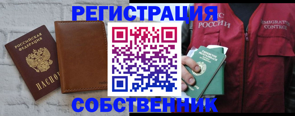 пропишу в квартире в Инте
