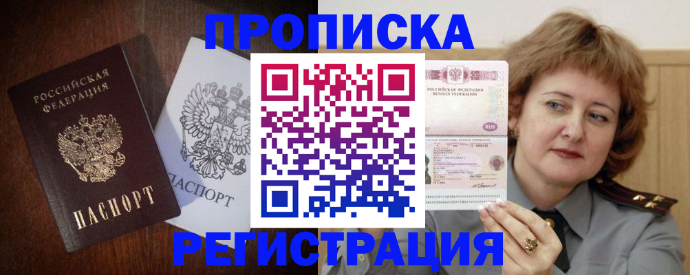 прописка для кредита в Инте