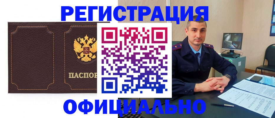 прописка иностранных граждан в Инте