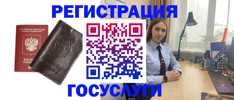 миграционный учет в Инте