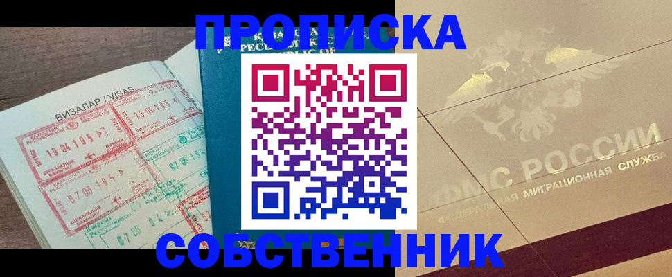 пропишу в квартире в Инте