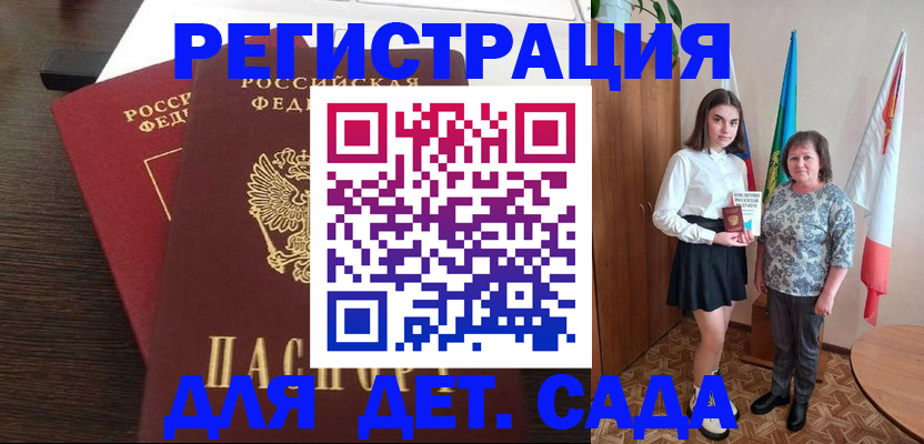 прописка для кредита в Инте