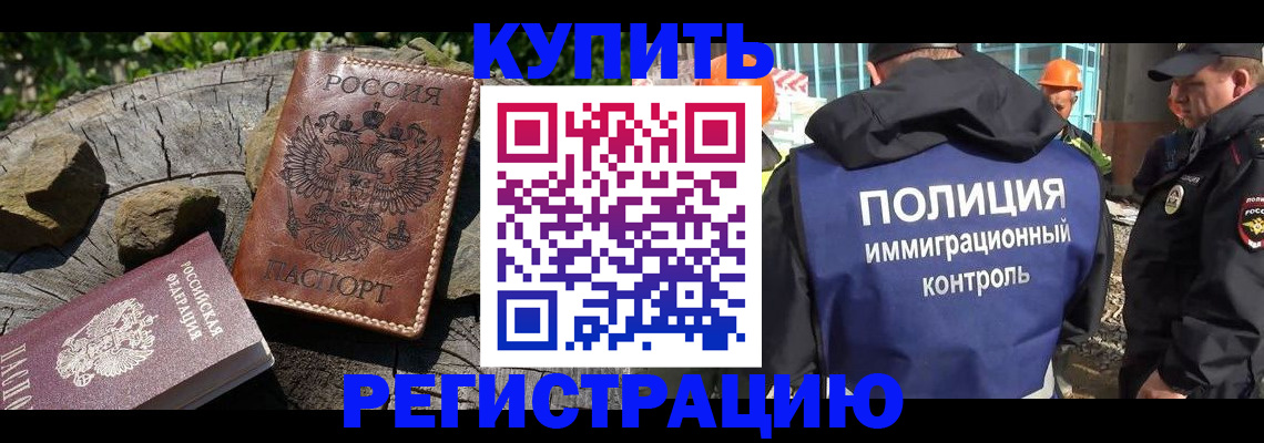 прописка от собственника в Инте