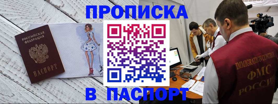 временная регистрация 2025 в Инте