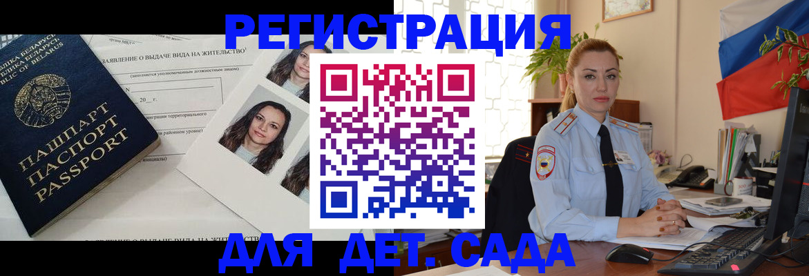 временная регистрация в Инте
