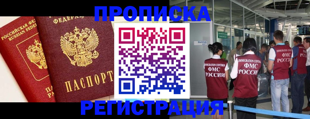 прописка гарантия в Инте